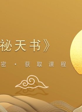 道秘天书实物卡片