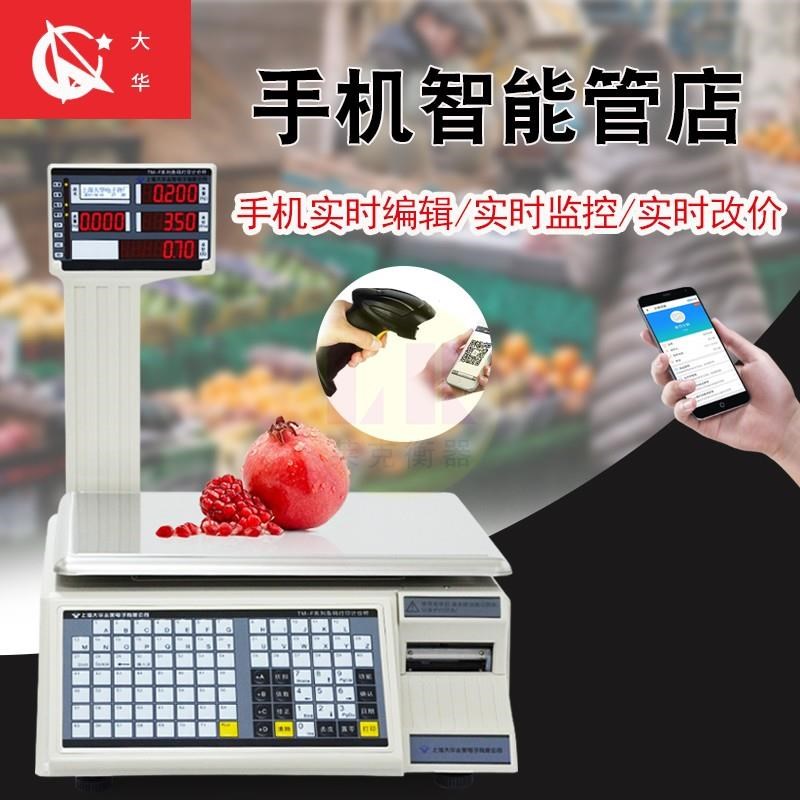 上海大华条码秤称jTM-F打印计价秤30kg商用 手机APP标签不干胶秤