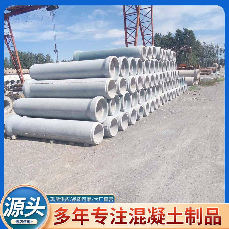 出售下水道污水输送钢筋混凝土管道水利项目道路排水道水泥管