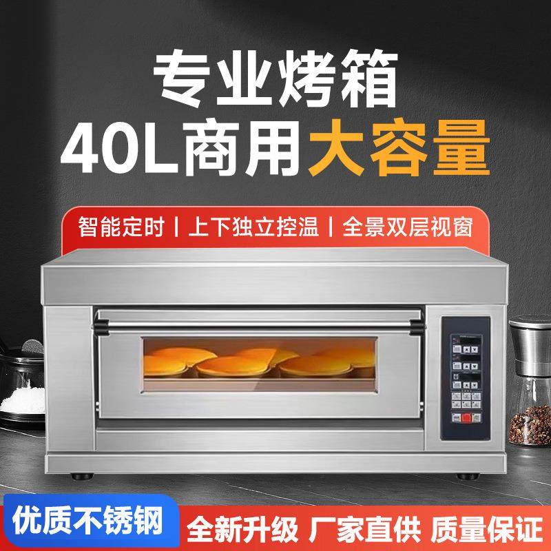 烤箱商用电烤箱大容量电烤箱披萨烤炉烤蛋糕烧饼红薯一体机,清洗/食品/商业设备,其他食品加工设备,淘宝优惠券,粉丝福利购,淘宝优惠卷