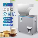 大容量2000克粉末颗粒全自动分装 机 机计量称重粮食品药粉剂灌装