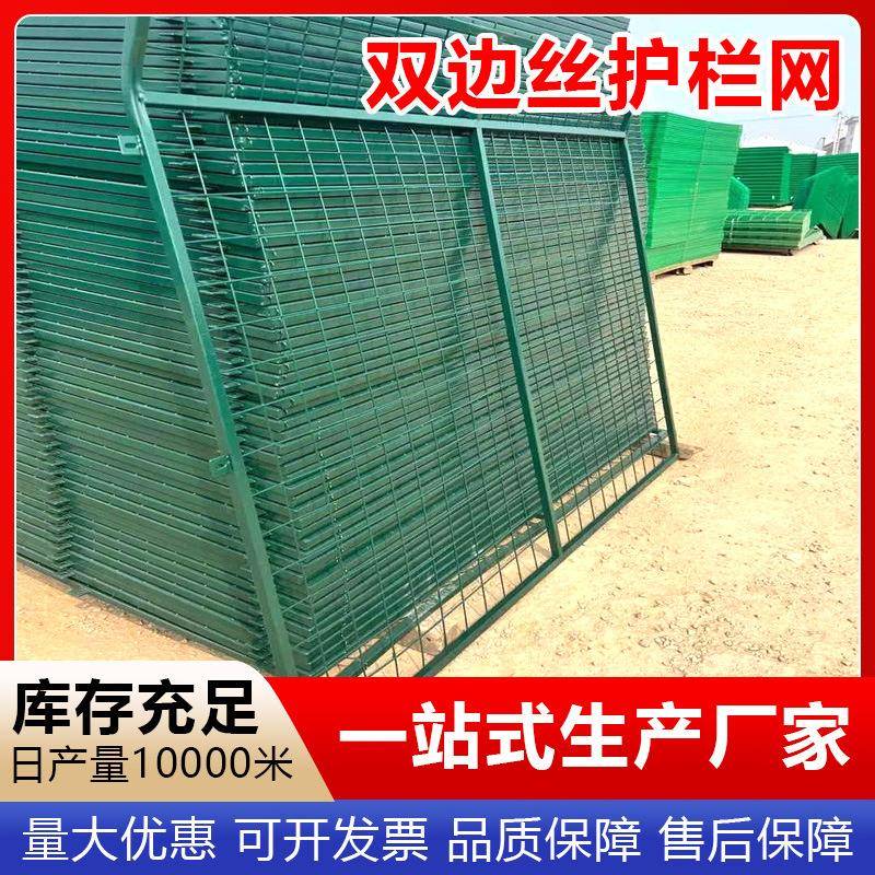 高速公路圈地护栏网道路隔离铁丝围栏网养殖场区围墙双边丝护栏网