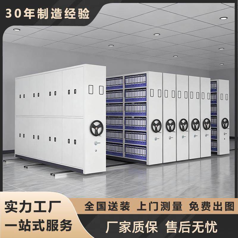 密集柜档案室电动智能密集架手摇式移动档案柜资料架凭证柜病案柜,工业油品/胶粘/化学/实验室用品,其他实验室设备,淘宝优惠券,粉丝福利购,淘宝优惠卷
