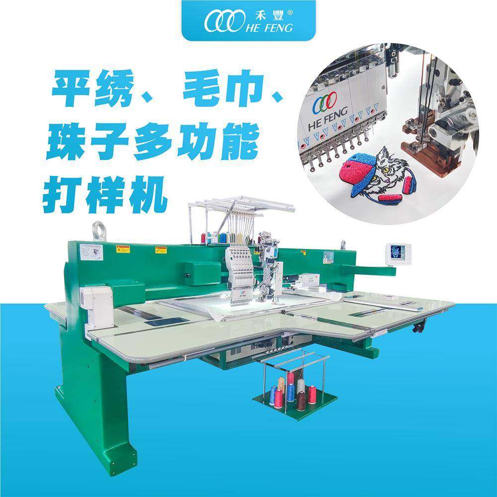 毛巾绣花机高速电脑刺绣机服装绣花机工业刺绣机,纺织面料/辅料/配套,其他纺织机械,淘宝优惠券,粉丝福利购,淘宝优惠卷