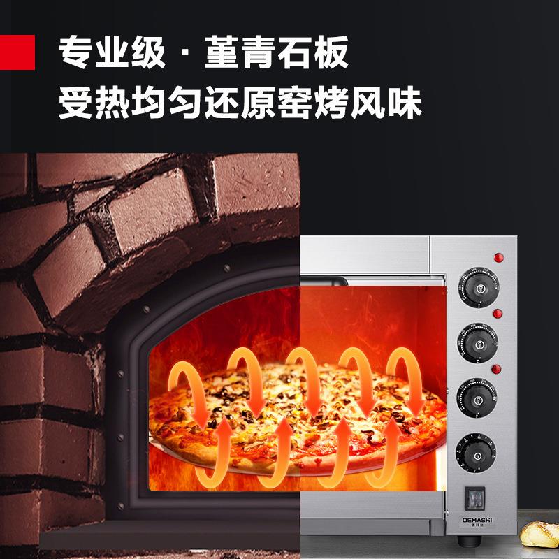 DEMASHI商用披萨炉面包月饼电烤箱焗炉蛋糕烘培堇EP2PT