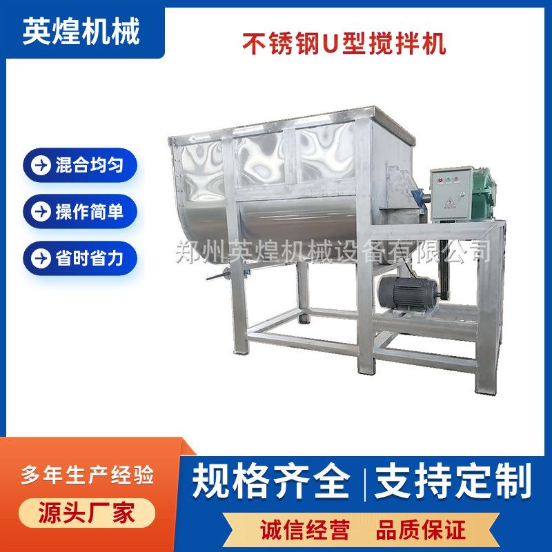 U型304不锈钢白芷粉混料机卧式化工原料色母颗粒混合搅拌机