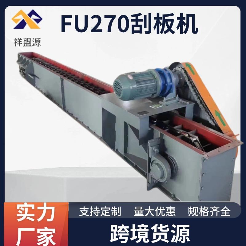 FU刮板输送机双链传送爬坡机MS模锻链板链埋刮板机