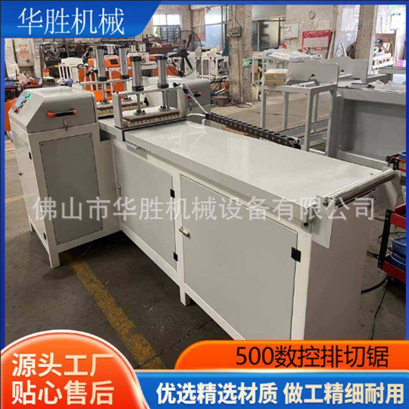 500数控排切锯相框镜框铝合金条条切割锯伺服传动数控高精度送料