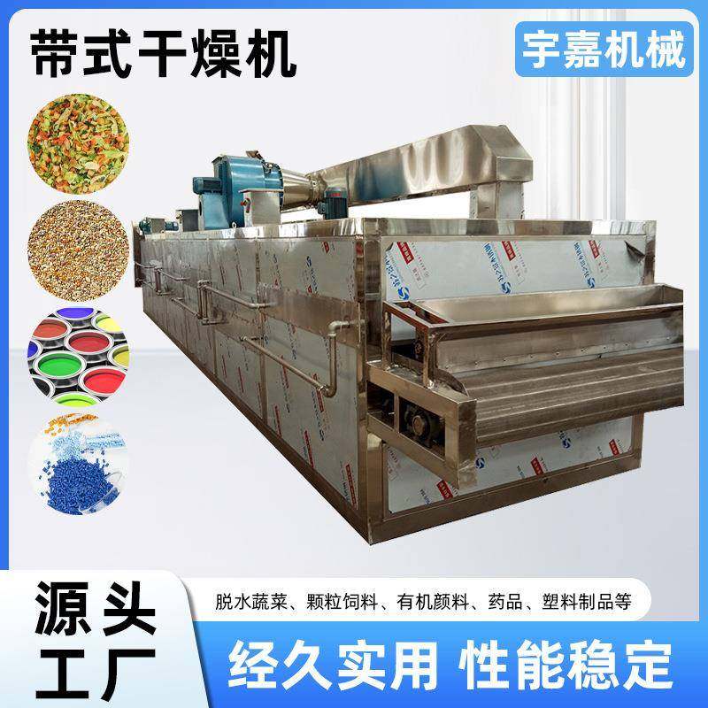 源头工厂带式干燥机药品蔬菜脱水烘干机多层带式热风循环烘箱现货,清洗/食品/商业设备,其他食品加工设备,淘宝优惠券,粉丝福利购,淘宝优惠卷