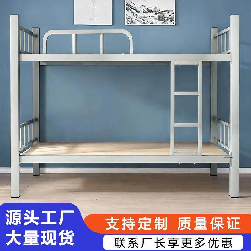 上下铺铁床员工宿舍铁架床双层单人学生高低床两层床铁艺简易工地,工业油品/胶粘/化学/实验室用品,其他实验室设备,淘宝优惠券,粉丝福利购,淘宝优惠卷