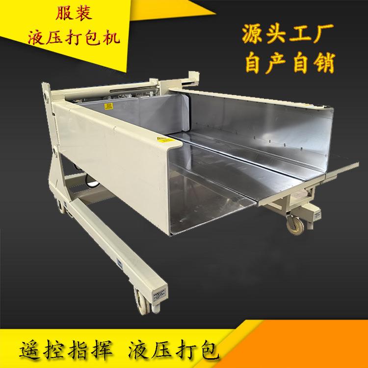 横向羽绒服棉服被子压缩装袋压包机出口衣物压块机液压服装打包机