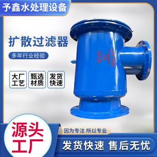 扩散导流式过滤器多功能除污器角通滤污器角式法兰排污器管道倒流