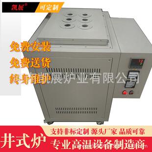 高温井式坩埚炉上开式井式炉炉业出品1400度