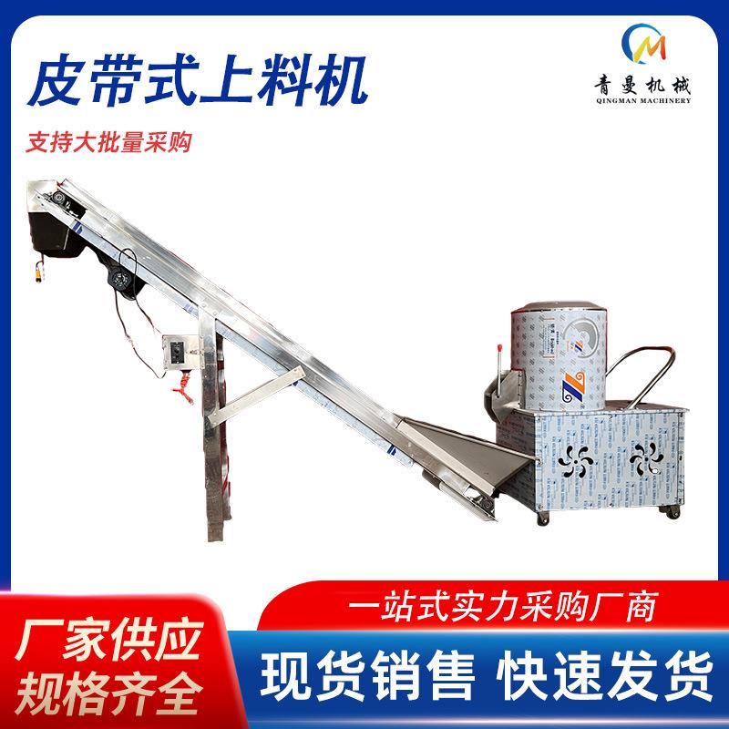 不锈钢面粉输送机挂面机辅助皮带上料机面条机配套输送设备提升机