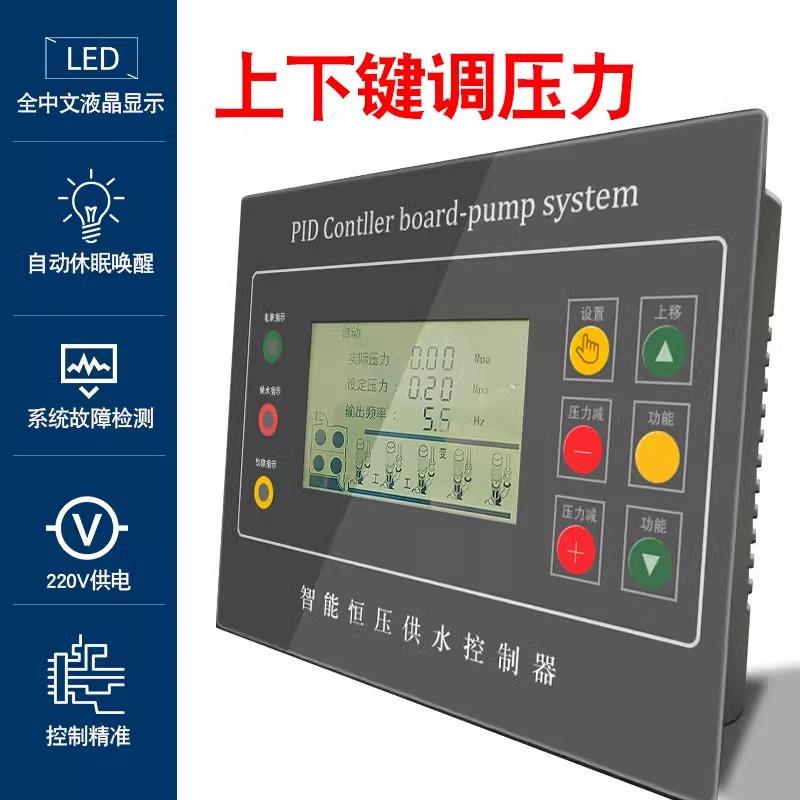 触摸屏液晶屏智能变频恒压供水控制器7寸无塔供plc供水