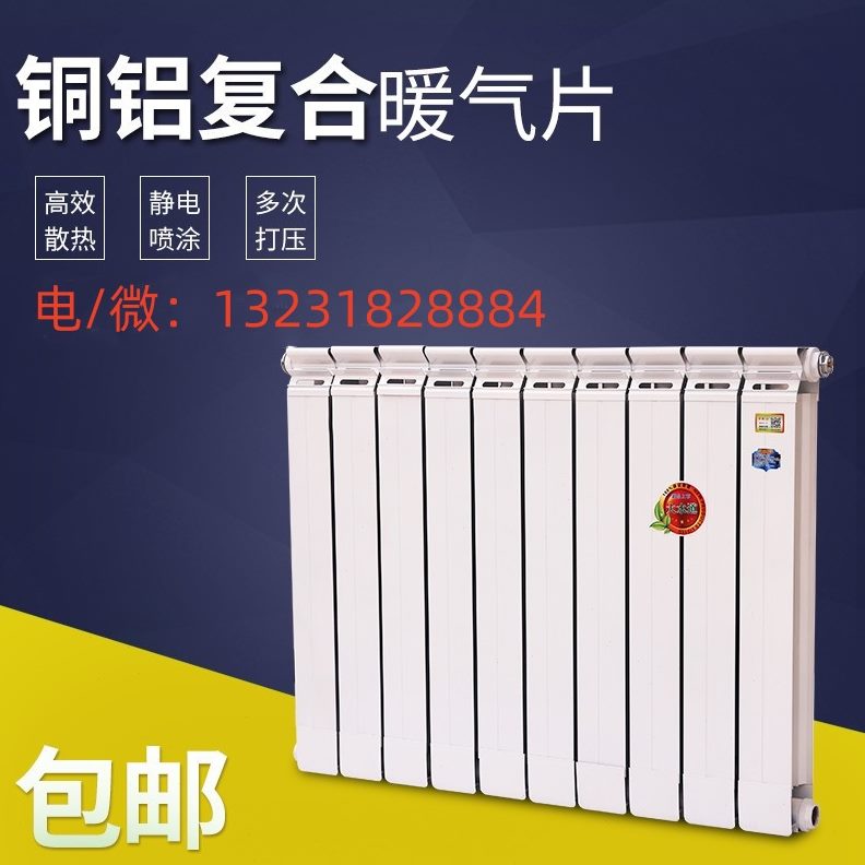 铝复合暖紫铜管铝暖气片墙防集中供暖家用熏铜复合纯散热器自采钢
