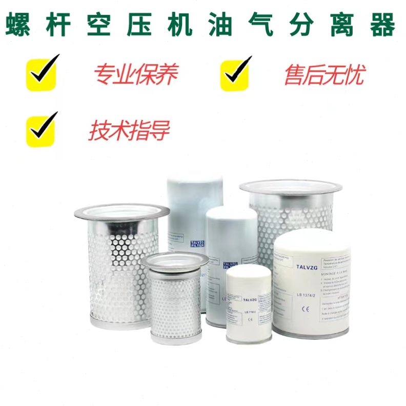 7.5--55空滤11W保养油75滤1522---油配件螺杆式空压机37东进K分-