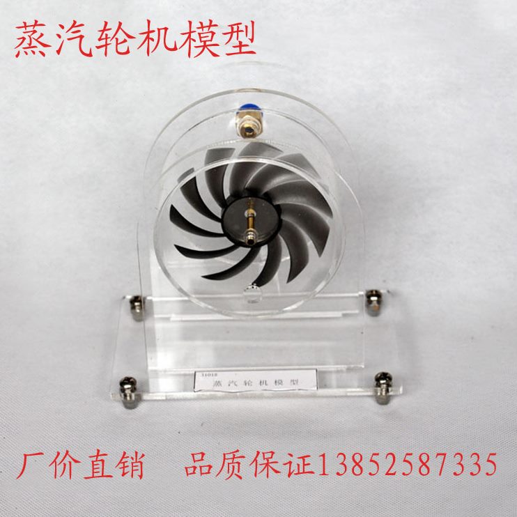 轮物理实验器材310 仪器高中 蒸汽教学机模型18