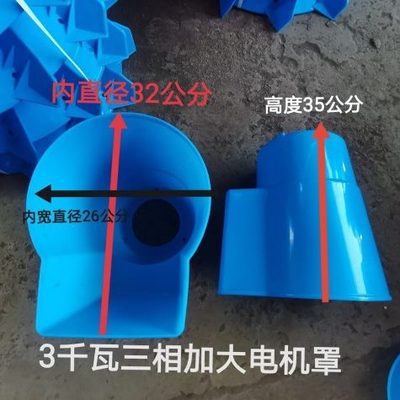 叶轮式增氧机配件增量水0大罩氧电机0W罩150浮球电机30优惠防雨W0