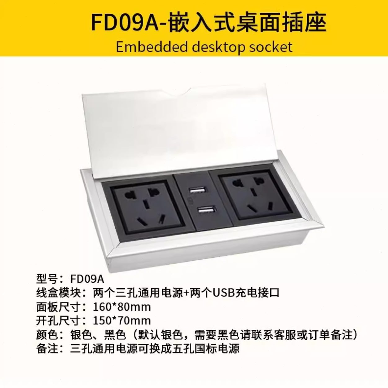 多媒体多功能嵌入式插座电源台办公隐藏线盒面板翻盖面会议桌USB