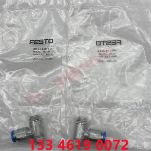 8Q转QS8R- S3向/G单8Z/螺纹19-L-159现货-费斯托D8FESTO1G1节流阀