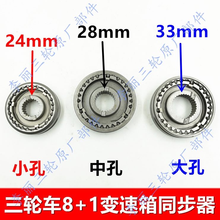变速箱摩托车速加力高低齿轮 配件齿 包邮环器同步器 三轮车齿轮