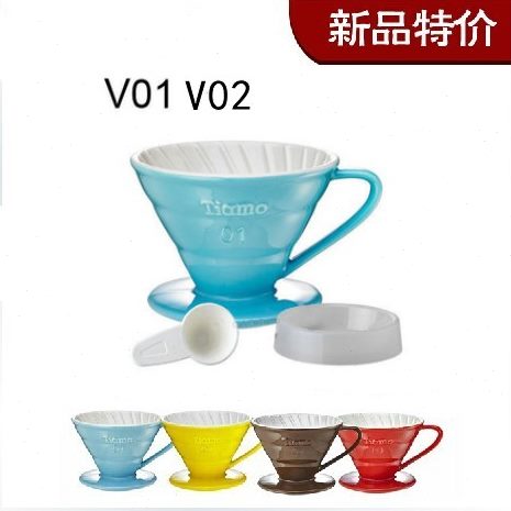 0滤手冲咖啡滤am器THG 43杯V可色具 滴1双色陶瓷 55o器i五选