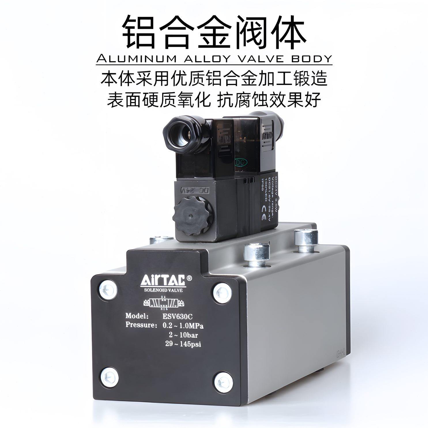 ESP10V6ESV6亚德客电磁阀ES30V62030 电磁阀E/CES  30V6 ESV6