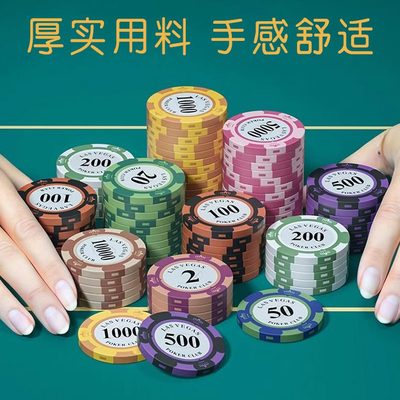 筹码币码高端德州扑克麻将筹码麻将筹码币积分棋牌卡片专用币打室