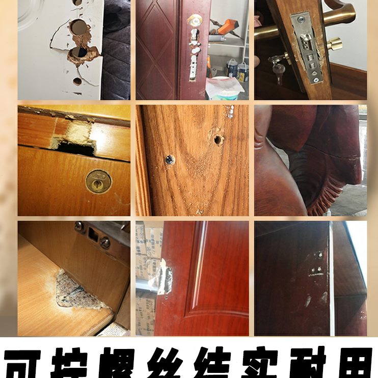 滑实木茶桌丝洞木桶合页修复开裂裂缝修补孔胶填充家具螺丝木门锁