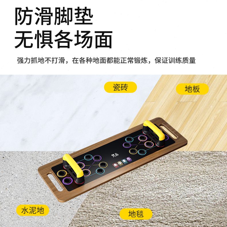 系列训练板美支撑家用品器平板俯卧撑支架健身多功能器材步梵