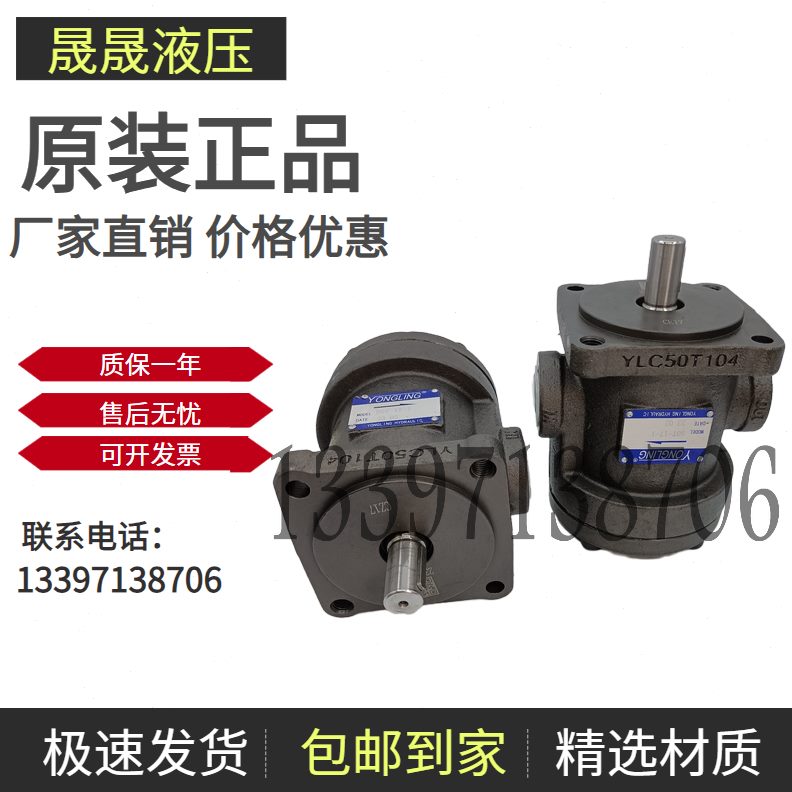 7居永灵 -30C1T-50Y  -50仙5050T-L  5036T T叶片泵23-12T -50T26