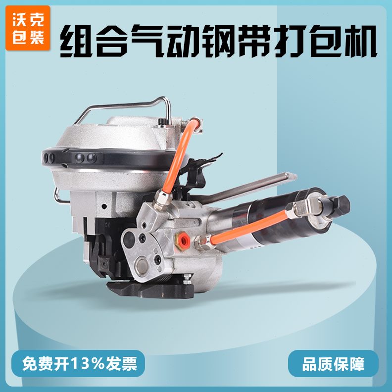 组合式16Z1铁皮气动捆扎机钢带9K 一体式/打包机气动带