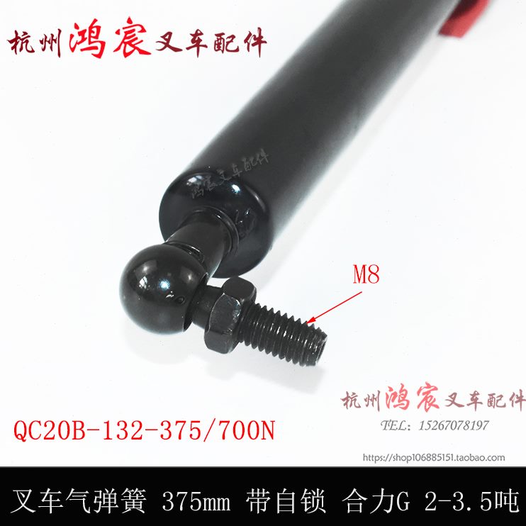 3.5 配件气弹簧 叉车5m带带锁-自锁 合力系列 37G 吨m2