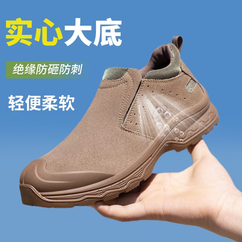 轻便钢包头防砸钢刺软底劳保鞋男夏季实心头防防烫无焊工绝缘工地