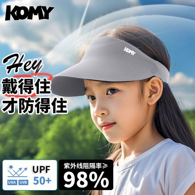 K顶防晒防紫外线遮阳YO儿童运动M小学生防晒帽子空超轻套件男女