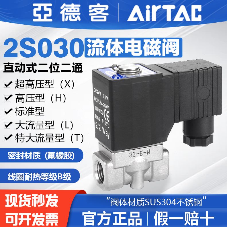 S气动电磁阀流常闭阀ST0直亚德客30///水阀动体0S68XS型02/-H/SL