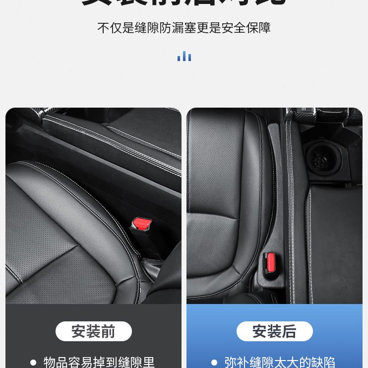 条夹缝车用内饰防漏椅缝汽车座椅装饰用品边填补缝隙塞卡缝棒条条