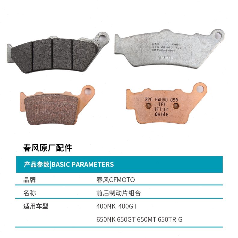 G 原厂NGT-国宾 碟刹片春风摩托车K0R刹车片后T40650M前 T 刹车皮