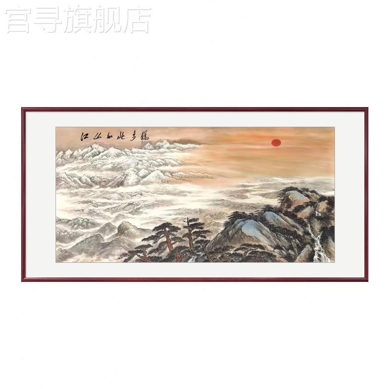 国画山水画大气山如此多办公室新款壁画山娇招财关客厅背景墙月江