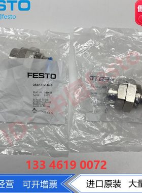 F-费斯托板1 65012S2/穿3171 15螺纹B7S Q-接头-19-16FESTO现货