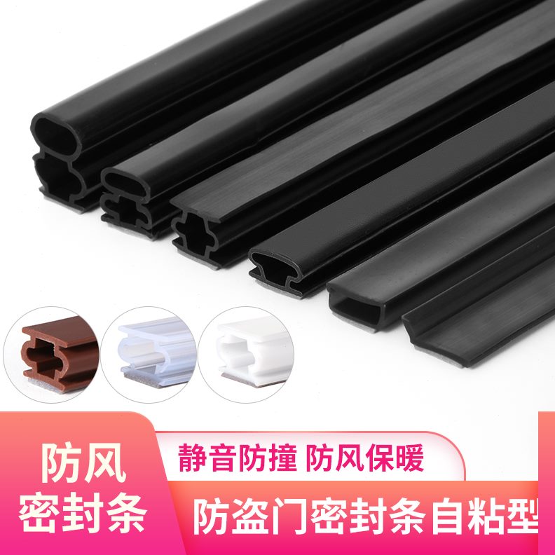 防盗门条静音奥德进户门木门格入户门胶条门缝室内密封条框卧室门