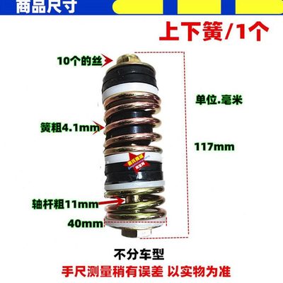 福田隆鑫通用缓冲配件颤震弹簧加粗软连接宗申发动机防摩托三轮车