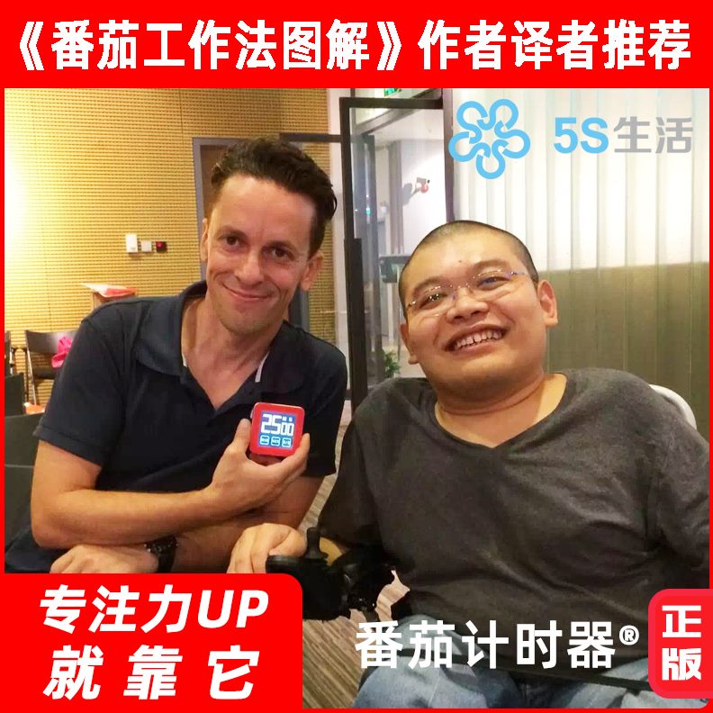计时器计划表自律法学习套装学习生活电子闹钟时间管理专用番茄5S