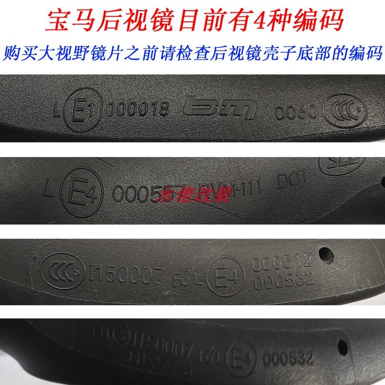 G3 CCR于改装 片G3视野镜片4000后视镜10大适用GT面40SG宝马凸X10
