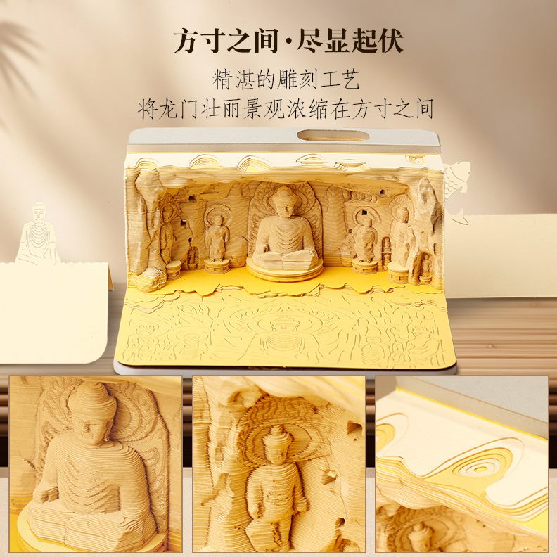 洛阳创意礼物摆件中国风雕便签纸纸立体文创伴手礼建筑模型手撕3D