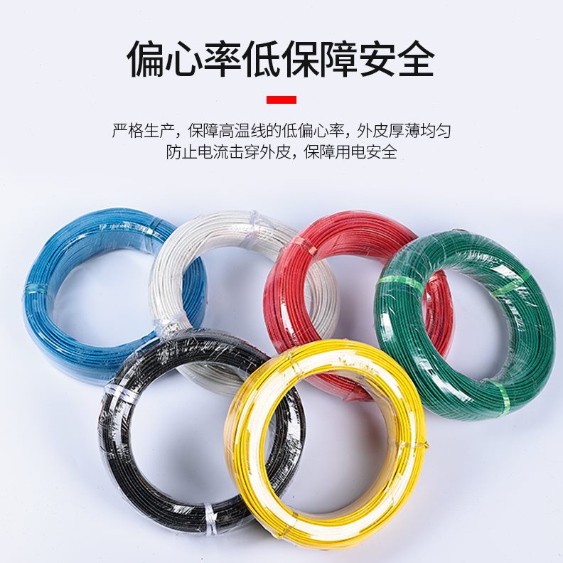 高温线 /30.1.5方度阻平/0/75AG2.5燃RP编织耐高温50硅胶01./电线