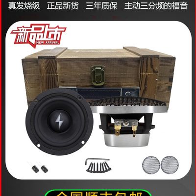 中分频寸中音车载环绕升级三仪表台置喇叭汽车音响改装外置3.5纯