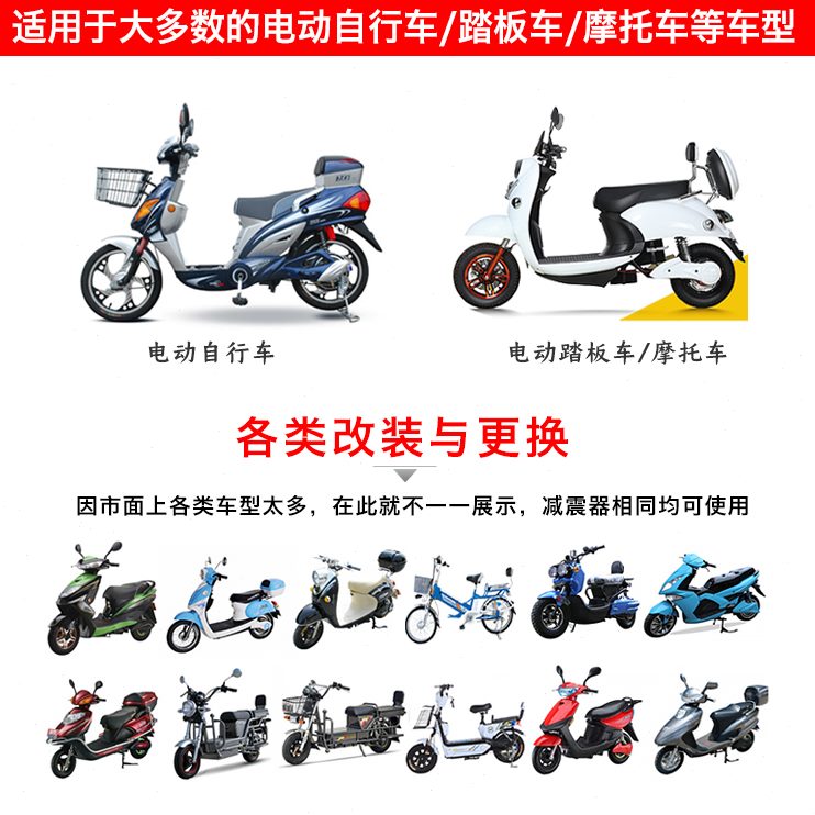 液压避震器后减震助力电动车后减震器通用型电瓶车阻尼电摩避震器