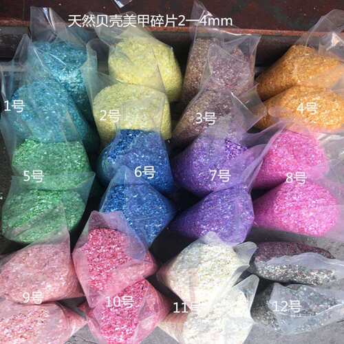 天然贝壳碎片美甲碎片贝壳美甲碎片日系美甲饰品超薄饰品12款色
